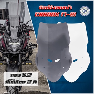 ชิวหน้า CB500X  มีให้เลือก ปี14-ปัจจุบัน และแบบไม่เจาะรูสำหร…