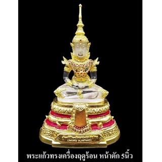 สมเด็จองค์ปฐมทรงเครื่องจักรพรรดิ พระแก้วใสวัดท่าซุง(หน้าตัก5นิ้ว สูง25ซม.)ของแท้บูชามาจากวัด ปลุกเสกเสาร์5 วัดท่าซุง