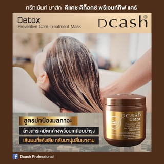 ดีแคช ดีท็อกซ์ พรีเวนท์ทีฟ แคร์ ทรีทเม้นท์ มาส์ก 250 มล.