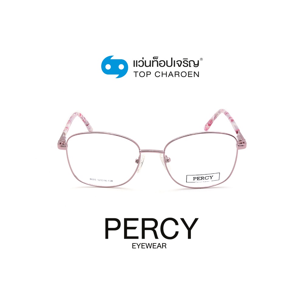 PERCY แว่นสายตาทรงเหลี่ยม 8605-C5 size 52 By ท็อปเจริญ