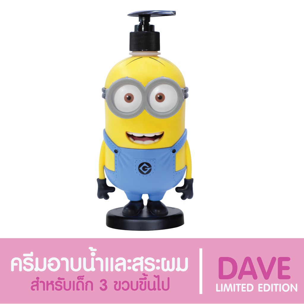 [ ลด45.-ใส่โค้ด   998DCSQ ] MADELYN MINIONS LIMITED DAVE เครีมอาบน้ำและสระผมสำหรับเด็ก กลิ่นสตรอว์เบ