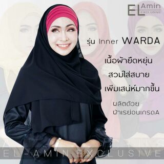 Inner Warda New!! Collection. 💖 #สินค้านำเข้า_ติดกระแส_เทรนมาเลย์  Inner Crow เนื้อผ้าคอตตอนอินโดแท้100%