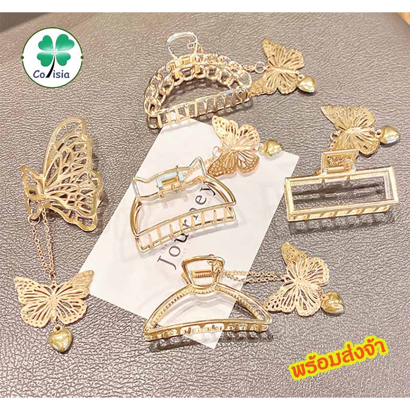 กิ๊บแฟชั่น กิ๊บหนีบผมเรียบๆ  ติดผมสไตล์เกาหลี มีผีเสื้อห้อยสวยๆ เครื่องประดับ พร้อมส่งจ้า