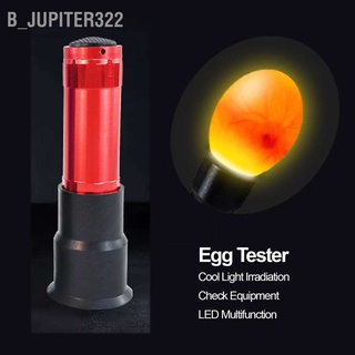 🔥พร้อมส่ง🔥 B_Jupiter322 เครื่องทดสอบไข่ Led แสงเย็น โคมไฟเทียน เครื่องฟักไข่เป็ด ห่านนกกระทา นกกระทา