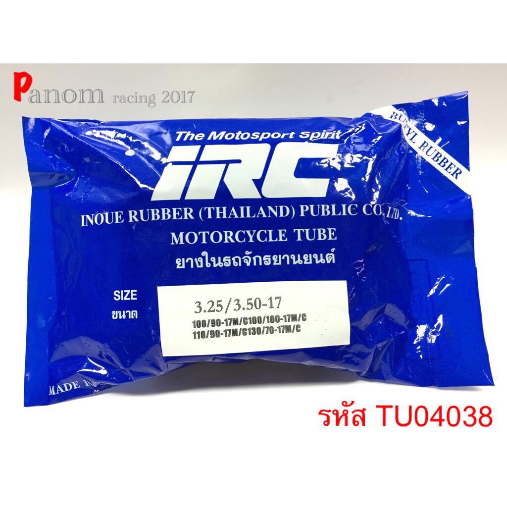 ยางใน(IRC)130/70-17/325-17 BP รหัสสินค้า TU04038