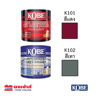 KOBE โกเบ รองพื้น กันสนิม (1/4 กล.) KOBE Anti Corrosive Red Primer (1/4 gl.) สีรองพื้น TOA สีกันสนิม สีรองพื้นกันสนิม