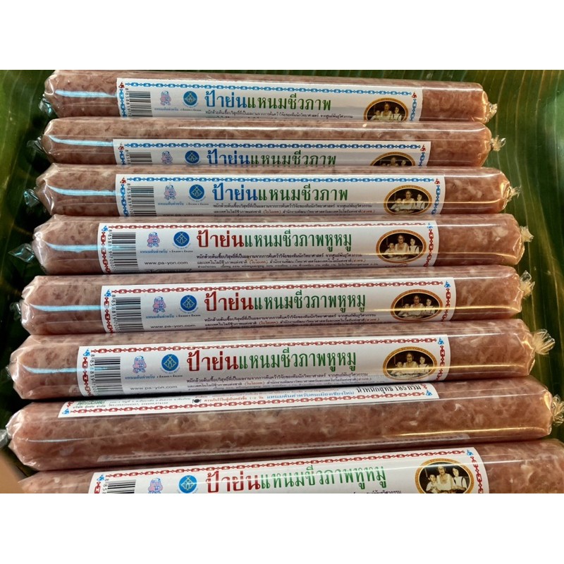 แหนมป้าย่น (แท่งใหญ่) สะอาด อร่อย
