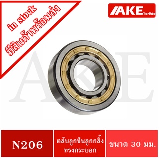 N206 ตลับลูกปืนเม็ดทรงกระบอก N206 ( Cylindrical Roller Bearings ) N 206 ขนาดใน 30 มิลลิเมตร