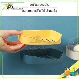 ที่ใส่สบู่ ติดผนัง ที่วางสบู่ ที่วางสบู่ติดผนัง ไม่ต้องเจาะ รับน้ำหนักได้เยอะ ที่วางฟองน้ำล้างจาน มีให้เลือก 4 สี