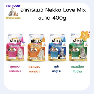 อาหารแมว Nekko Love Mix เนกโกะ เลิฟ มิกซ์ 400