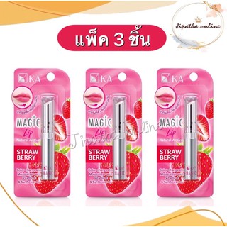 KA magic lip เคเอ เมจิก ลิป สตรอเบอร์รี่ ลิปเปลี่ยนสี