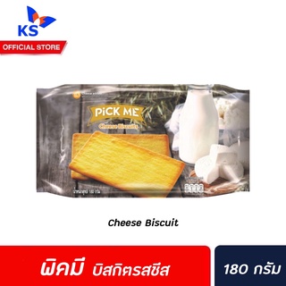 🔥 Pick Me บิสกิต รส ชีส 180 กรัม พิคมี Cheese Biscuit (1447) Pickme