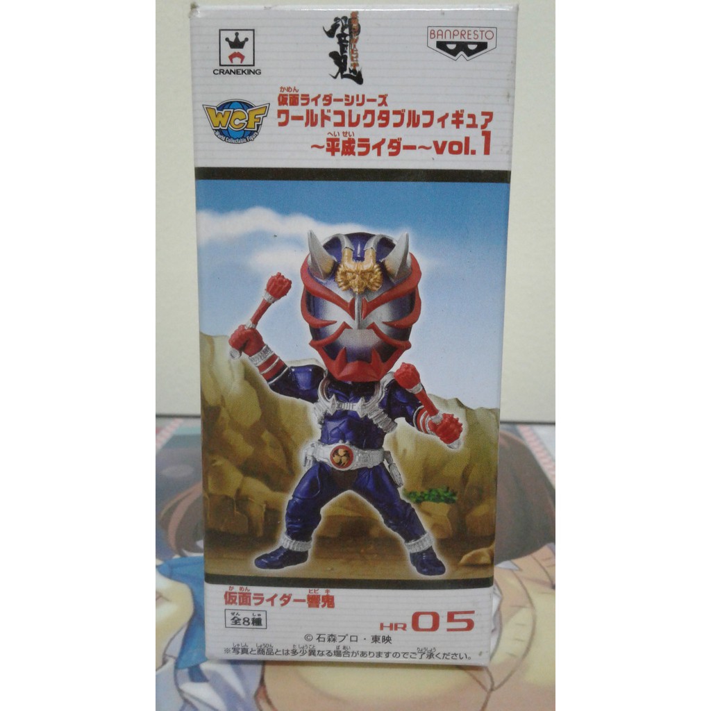 Kamen Rider-Masked Rider WCF Heisei Rider Vol.1 Hibiki