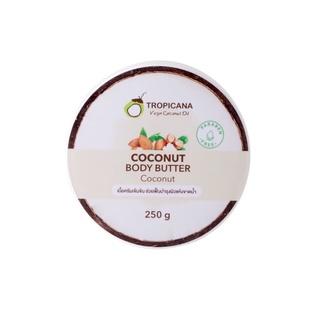 "โฉมใหม่" Tropicana Coconut Oil Body Butter 250ml. ทรอปิคานา บอดี้บัตเตอร์ ครีมบำรุงผิวน้ำมันมะพร้าว 250มล.(มะพร้าว)