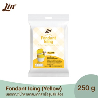 ลิน ฟองดองท์ น้ำตาลคลุมเค้กสำเร็จรูป (สีเหลือง ขนาด 250 กรัม) Lin Fondant Icing (Yellow)