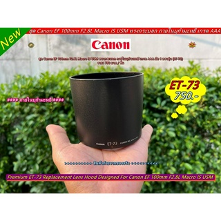 ฮูด Canon EF 100mm F2.8L Macro IS USM (หน้าเลนส์ 67mm) ภายในบุกำมะหยี Made in Japan เกรด AAA มือ 1