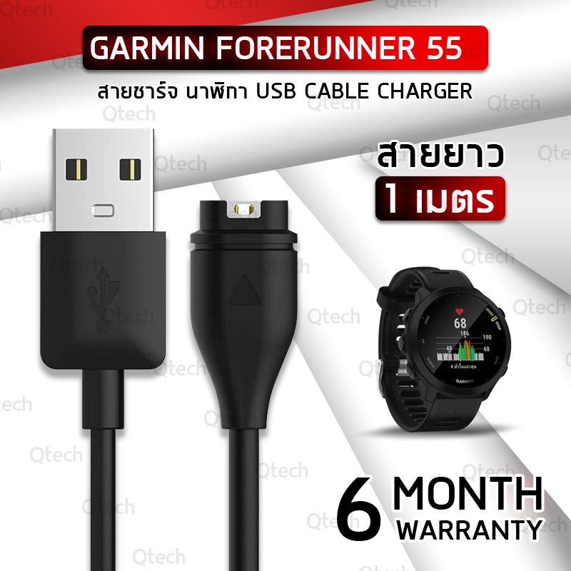 สายชาร์จ สายชาร์ท สำหรับ นาฬิกา Garmin Forerunner 55 Data Charging Cable