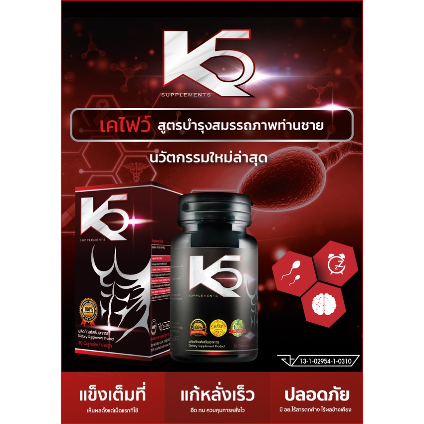 #เคไฟว์
#ยาเพิ่มขนาดชาย
#ยาขยายขนาดใหญ่
#ยาอึดทนทาน
#ผลิตภัณฑ์เสริมอาหารผู้ชาย