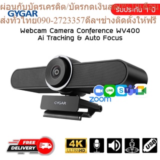 Camera Webcam 4K กล้องเว็บแคม WV400