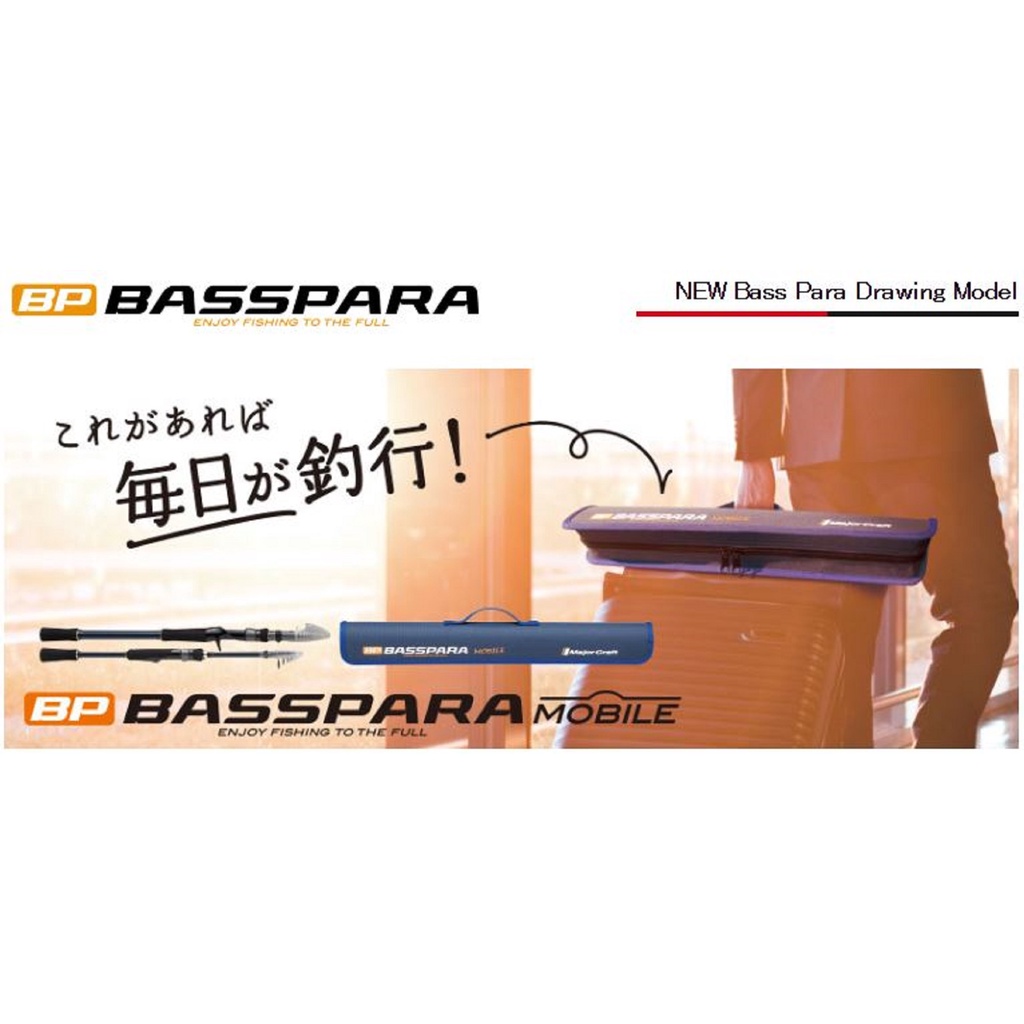 Major Craft Basspara Series คันเบ็ด BXST 645L Telescopic