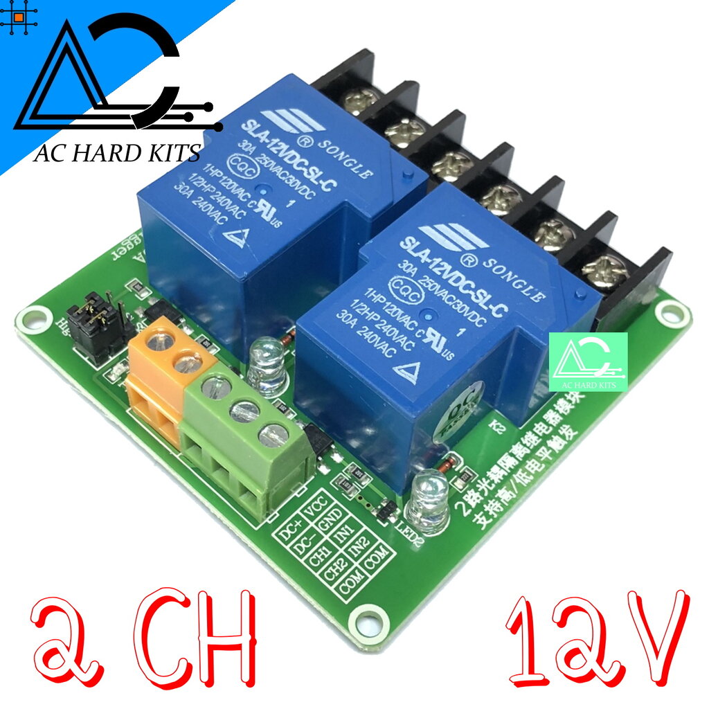 H&L 12V 30A 2 Channel Relay Isolation High & Low Trigger โมดูลรีเลย์