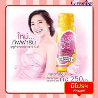 [ส่งฟรี ไม่ต้องใช้โค้ด]เครื่องดื่ม กลูต้าเคอร์คิวมา ซี-อี กลูต้า ขมิ้นชัน ( 1 กล่องมี 6 ขวด ) กิฟฟารีน ผิวขาวใส