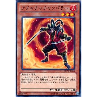 ABYR ABYR-JP003 Achacha Chanbara Abyss Rising Common ABYR-JP003 0807016002062