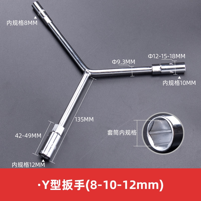 【home com】ส่งไวทันใจ!WORK บล็อก ตัว Y เบอร์ 8 x 10 x 12 มิล รุ่นประแจซ็อกเก็ตแบบแมนนวลพกพาสะดวกด้วยเ