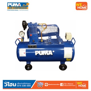 ปั๊มลมสายพาน PP-1 PUMA 1 สูบ 1/4HP 36 ลิตร (ไม่รวมมอเตอร์)