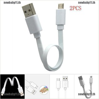 【NEWBABY11】สายชาร์จ Micro USB แบบพกพา 20 ซม. 2 ชิ้น