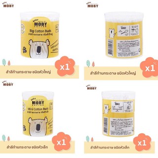 Baby Moby cotton bud คอตตอตบัดหัวเล็ก หัวใหญ่ เบบี้โมบี้