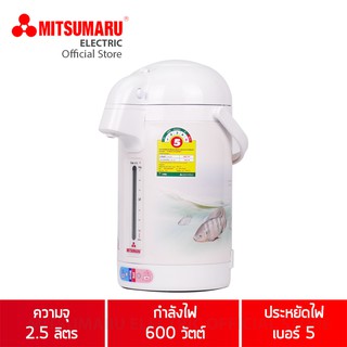 MITSUMARU กระติกน้ำร้อนขนาด 2.5ลิตร มิตซูมารู รุ่น AP-225A