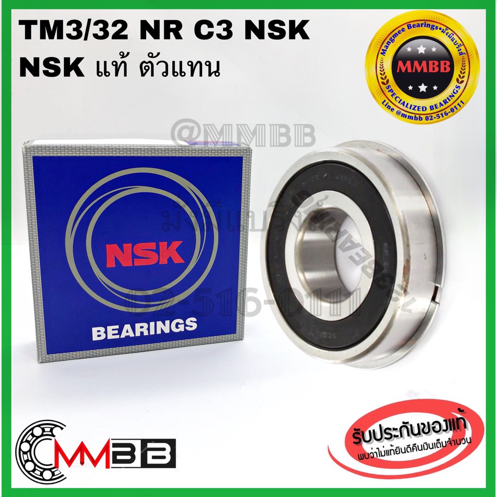 6201-ZZNR NSK ตลับลูกปืนเม็ดกลมร่องลึก ฝาเหล็ก 2 ข้าง พร้อมแหวน Deep ...