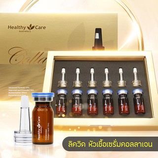 Healthy Care Concentrated คอลาเจนบำรุงผิวหน้าเด็ก 1 กล่อง10ml จำนวน 6 หลอด