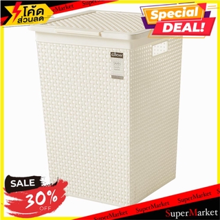 🚚พร้อมส่ง!! 💨 ตะกร้าผ้าเหลี่ยมสูงมีฝา DKW HH-1110 ครีม ตะกร้าผ้า LAUNDRY BASKET WITH COVER DKW HH-1110 CREAM อุปกรณ์จัดเ