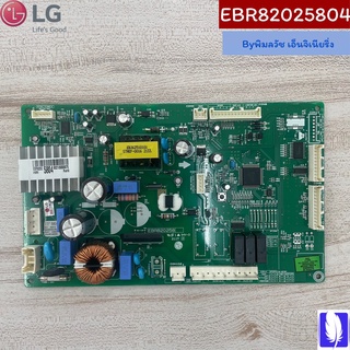 PCB Assembly,Main   แผงวงจร  ของแท้จากศูนย์ LG100%  Part No :  EBR82025804