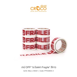 CROCO เทป OPP "ระวังแตก Fragile" 48มมx45หลา ภาษาไทย/อังกฤษ  1 ม้วน