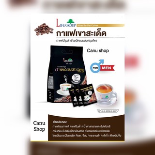 กาแฟเขาสะเด็ด (KHAO SA-DET COFFEE) แบบถุง บรรจุ 50ซอง