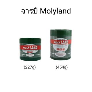 จารบี Moly land มี2ขนาด