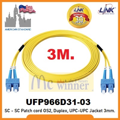 Network Cables & Connectors 339 บาท LINK รุ่น UFP966D31-03 Fiber Optic SC – SC Patch cord OS2, Duplex, UPC-UPC Jacket 3mm./UPC-UPC, Lengths 3 m. ประกัน 30ปี Computers & Accessories