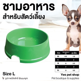 ชามข้าว สำหรับสัตว์เลี้ยง Doggy Style ชามข้าวสุนัข ชามข้าวหมา ชามข้าวแมว สีเขียว Size L โดย Yes Pet Shop