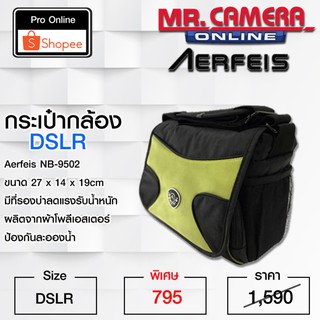 กระเป๋ากล้อง DSLR Aerfeis