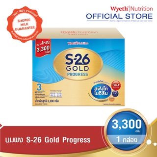 ราคาS-26 Gold Progress  นมผง เอส-26 โกลด์ โปรเกรส  สูตร 3 ขนาดใหม่ 3300 กรัม