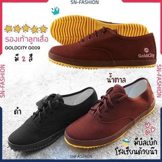 รองเท้านักเรียนโกลด์ซิตี้ รุ่น Classic G009 - ลูกเสือ รองเท้านักเรียน - สีน้ำตาล