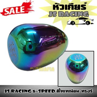 หัวเกีย หัวเกียร์ JS RACING 5-SPEED สีไทเทเนียม (ทรงรี) "JS LOGO"