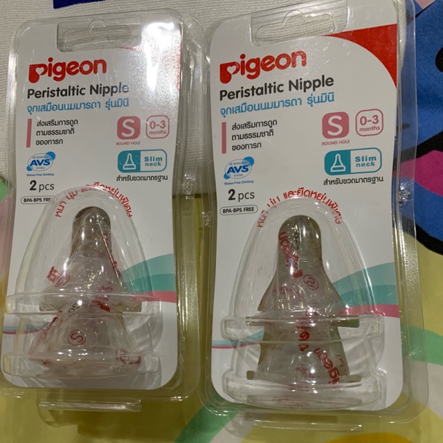 จุกนมpigeon