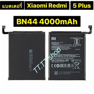 แบตเตอรี่ แท้ Xiaomi Redmi 5 Plus BN44 4000mAh รับประกัน 3 เดือน