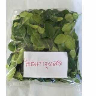 ใบมะกรูดสดปลอดสารพิษ(150 กรัม)