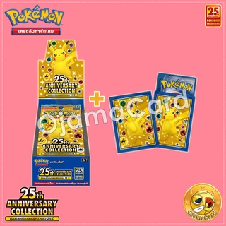 Pokémon TCG Sword &amp; Shied (ซอร์ด &amp; ชิลด์) — Booster Pack : 25th Anniversary Collection [S8A]「1 Box」