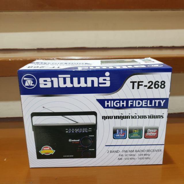 วิทยุธานินทร์ TF-268